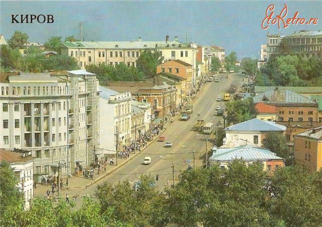 Киров - Улица Ленина в середине 1980-х (открытка).