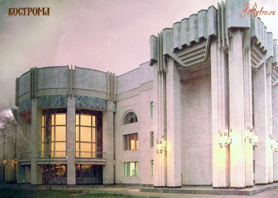 Кострома - Областная Филармония 1989