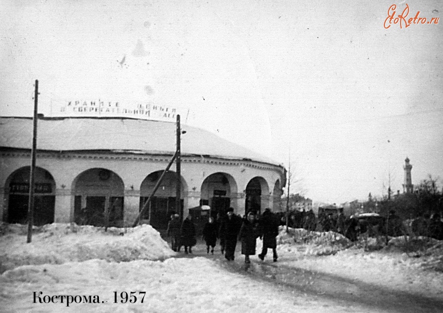 Кострома - Кострома вид торговых рядов зимой 1957 год.