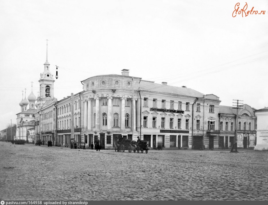 Кострома - Старый двор