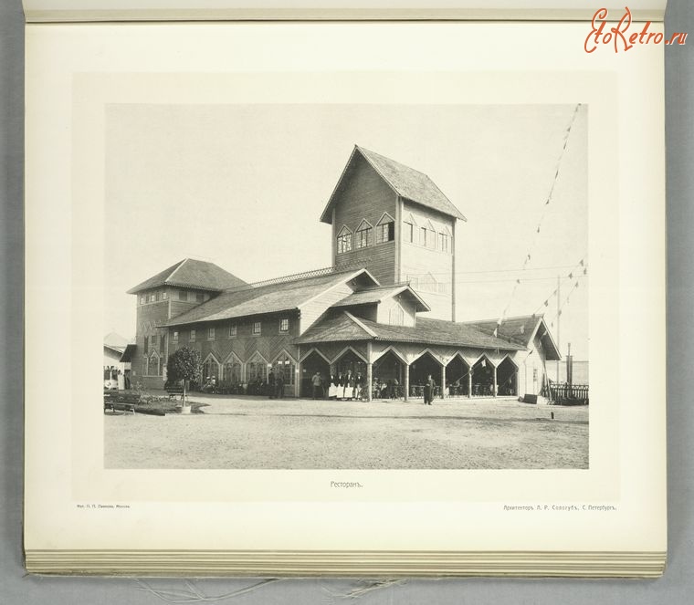 Кострома - Здание ресторана выставки, 1913