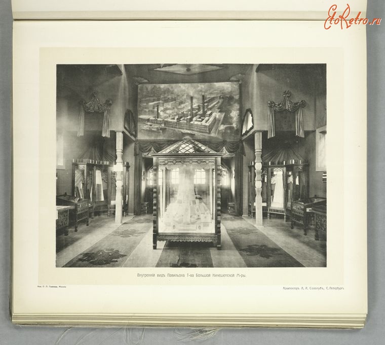 Кострома - Интерьер павильона Кинешемской мануфактуры, 1913