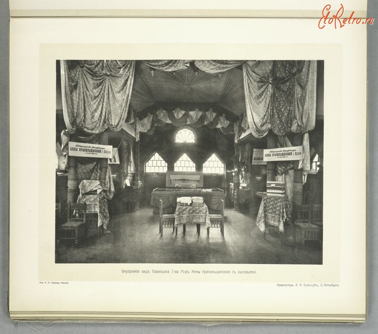 Кострома - Интерьер павильона Анны Красильщиковой, 1913