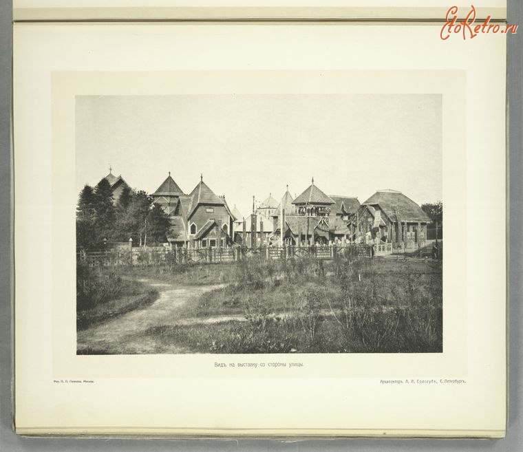 Кострома - Вид на Костромскую выставку, 1913