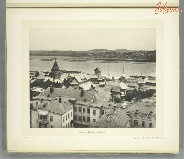 Кострома - Вид на город и Костромскую выставку, 1913