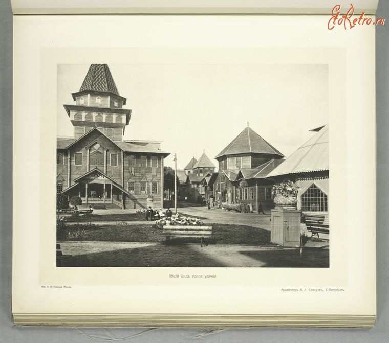 Кострома - Общий вид павильонов Костромской выставки, 1913