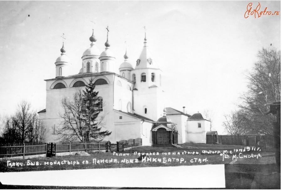Галич - Галич Паисьев монастырь
