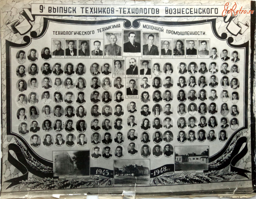 Краснодарский край - 1948г., 9-й выпуск Вознесенского технологического техникума молочной промышленности
