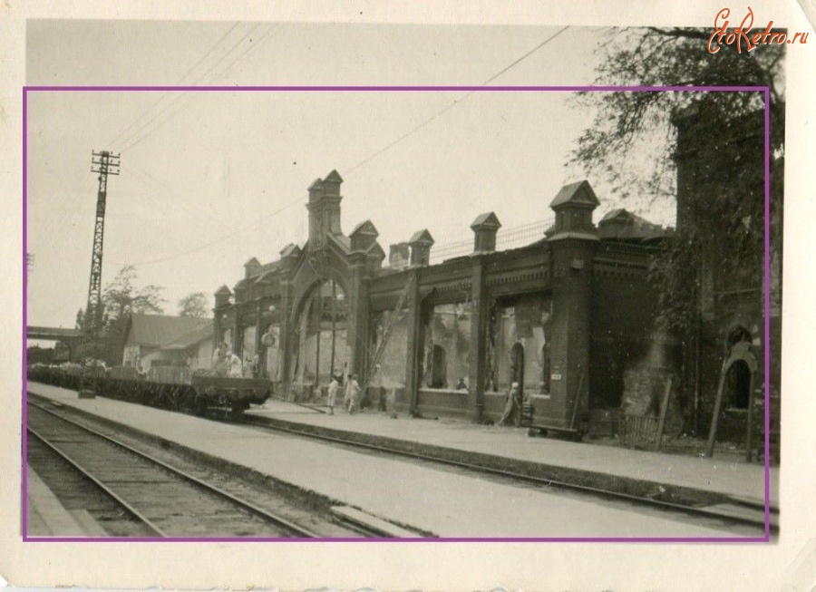 Краснодар - Разрушенный железнодорожный вокзал станции Краснодар во время немецкой оккупации в Великой Отечественной войне