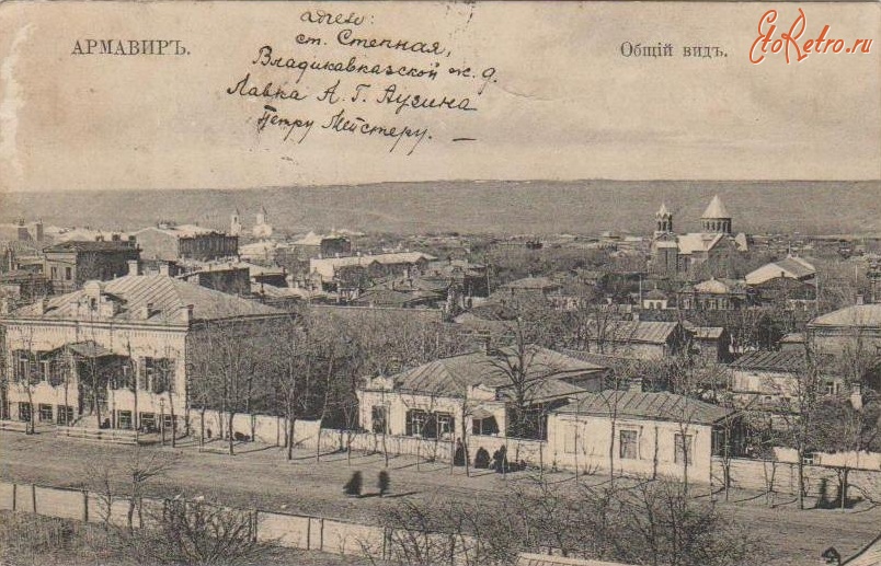 Армавир - Панорама города.