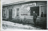 Мга - Железнодорожный вокзал станции Сологубовка во время немецкой оккупации 1941-1943 гг в Великой Отечественной войне