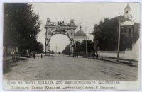 Липецк - Михайловская арка