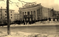 Магадан - кинотеатр 
