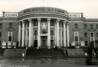 Мурманск - Фасад здания ДК им. С.М. Кирова