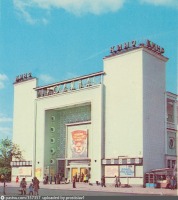 Мурманск - Кинотеатр 