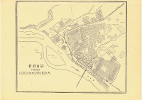 Новосибирск - План Новониколаевска, 1925 год