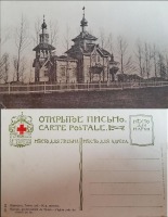 Куйбышев - Каинск Железнодорожная церковь