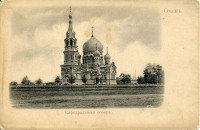 Омск - Успенский собор