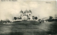 Омск - Ильинская церковь