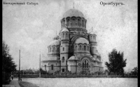 Оренбург - Кафедральный собор. Оренбург