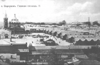 Серпухов - Наш славный город Серпухов.   Главная площадь.1901 год.