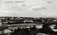 Серпухов - Наш славный город Серпухов.   Занарье. 1910 год.