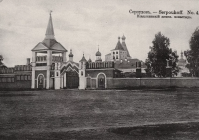 Серпухов - Наш славный город Серпухов. Владыкинский женский монастырь.  1910 год.