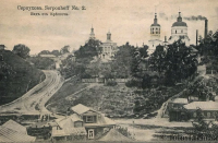 Серпухов - Наш славный город Серпухов.  Серпуховская крепость. Вид от крепости. 1890 год.