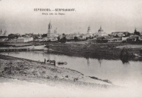 Серпухов - Наш славный город Серпухов.  Вид из за Нары. 1905 год.