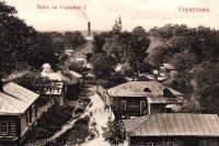 Серпухов - Наш славный город Серпухов.  Вид на Серпейку. 1914 год.