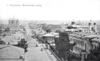 Серпухов - Наш славный город Серпухов.         Московская улица. 1907 год.