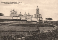 Серпухов - Наш славный город Серпухов.      Высоцкий мужской монастырь.  1912 год.