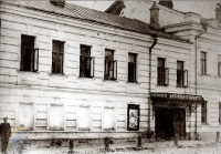 Серпухов - Наш славный город Серпухов. 1908 год.
