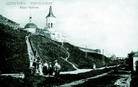 Серпухов - Наш славный город Серпухов.Вид Кремля. 1911 год.
