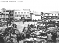 Серпухов - Наш славный город Серпухов.  Базарная площадь.1901 год.