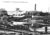 Серпухов - Наш славный город Серпухов. Текстильная мануфактура.  1911  год.