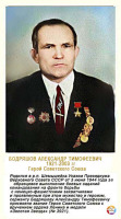 Шемышейка - Участники Великой Отечественной войны р.п.Шемышейка.