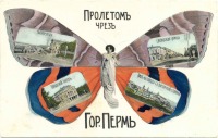 Пермь - старинные цветные открытки с видами перми