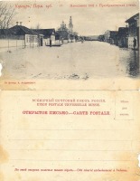 Кунгур - Кунгур 17 Преображенская улица во время наводнения 1902 г.
