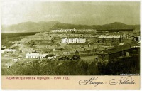 Находка - Административный городок, 1940 год
