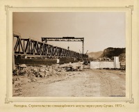 Находка - Мост через Сучан