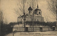 Порхов - Спасская церковь