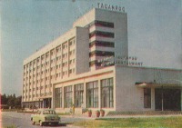 Таганрог - гостиница 