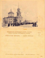 Таганрог - Таганрог Греческая церковь