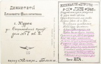 Разное - Письмо, адресованное  Денисовой Елизавете Филимоновне в г. Курск. 5 сентября 1942 года.
