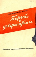 Разное - Актуальная книга 1941года.