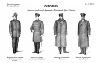Разное - Рисунок форменной одежды чинов ведомства Министерства Путей Сообщения (утверждено в 1904г.)