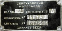 Разное - Заводская табличка автомобиля-мотоколяски СМЗ С3Д
