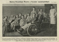 Разное - Кресло-коляска В.И.Ленина в Московском коммунистическом госпитале