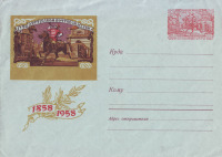 Разное - Сто лет русской почтовой марки